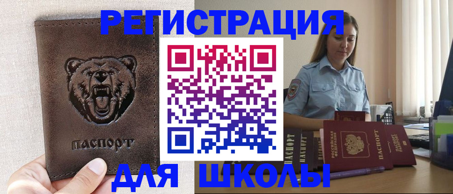 прописка для работы в Новозыбкове