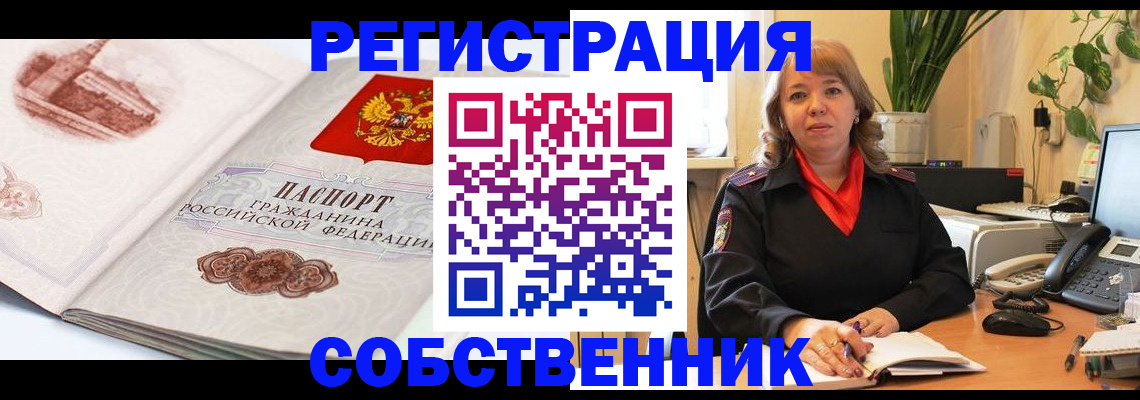 регистрация в Новозыбкове